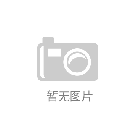 亿德体育官网app下载爱派尔（常州）数控科技有限公司：领航中国数控机床新潮流